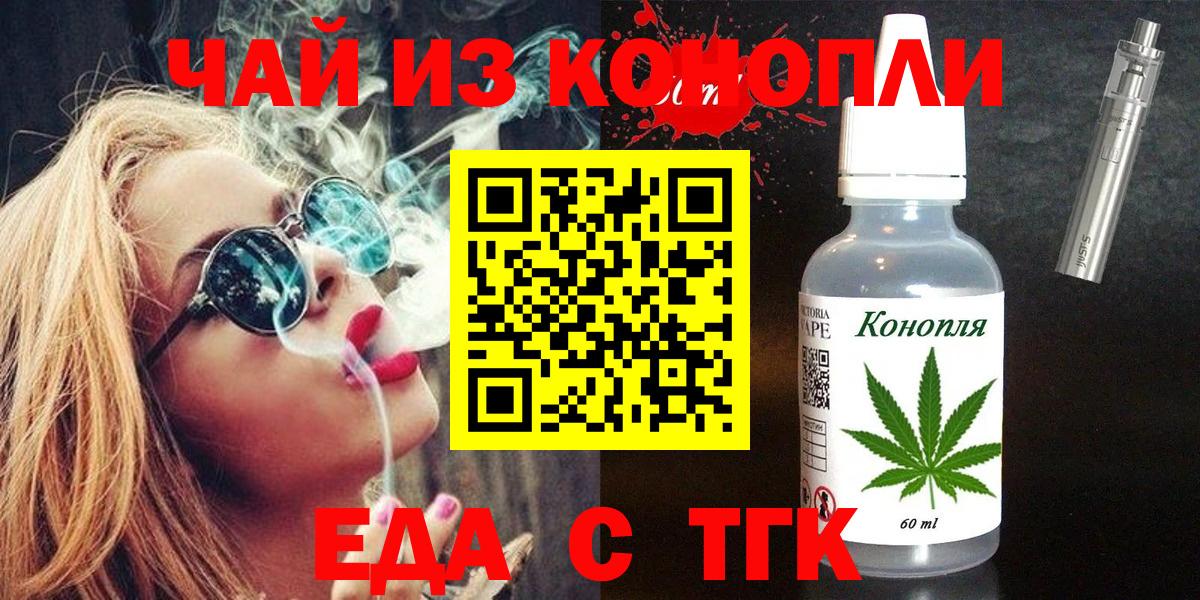 Арзамас  Canna-Cookies конопля  Вход с VPN 