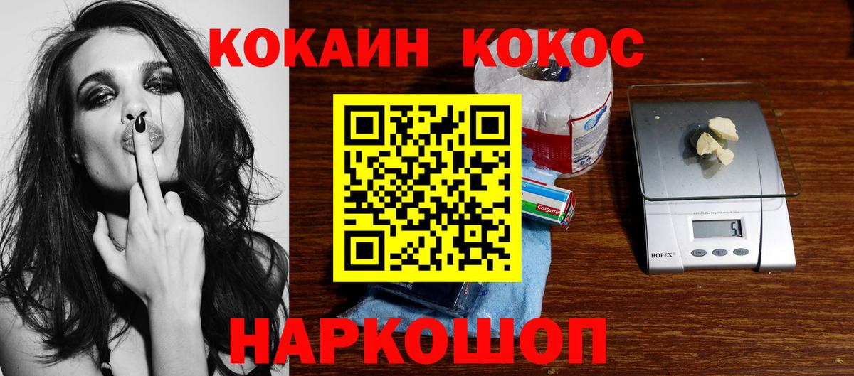 Cocaine Боливия  Cocaine Columbia  COCAIN  Вход с VPN  Арзамас 