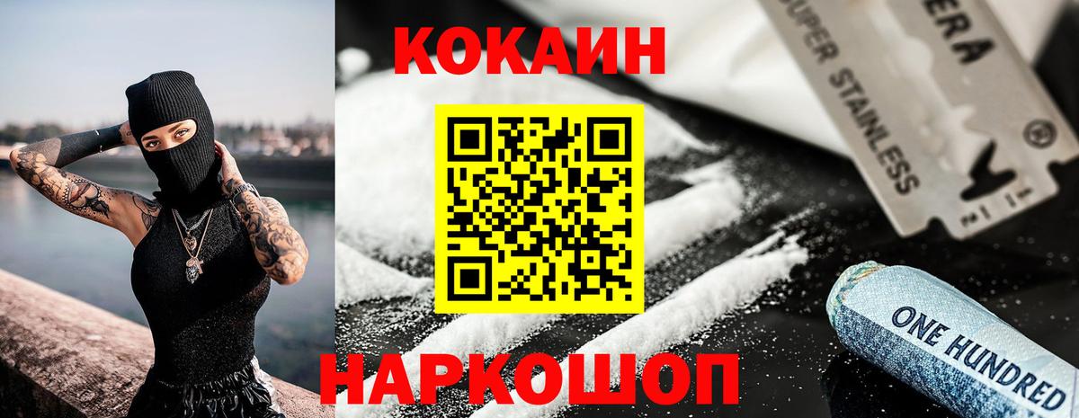 Cocaine 98% Арзамас