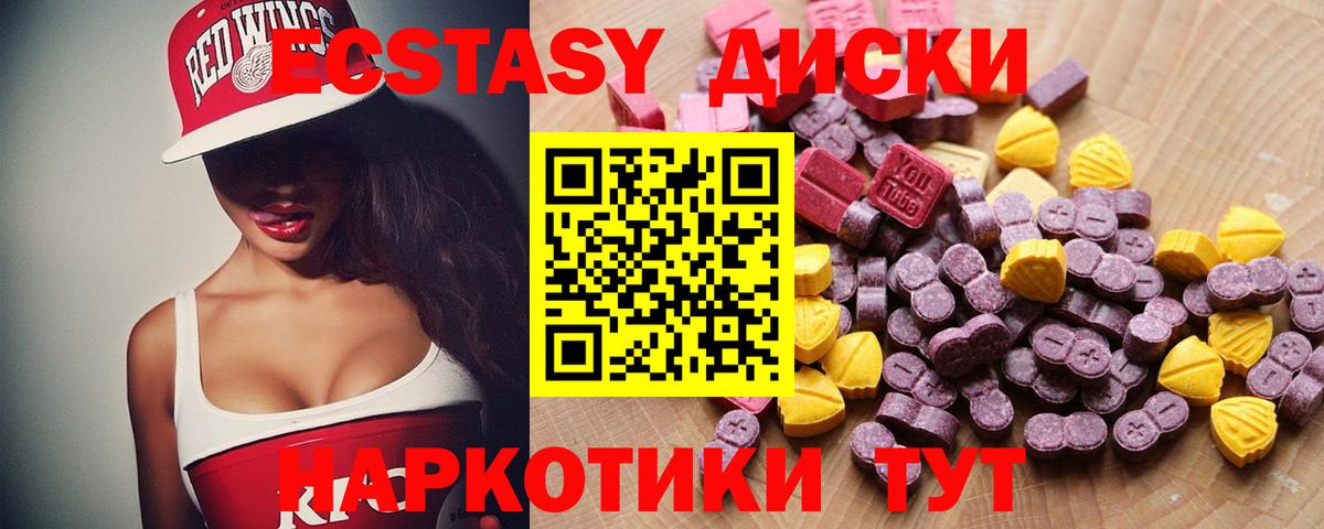 Ecstasy Punisher  цена   Вход с VPN  Арзамас  Ecstasy Дубай  Экстази 