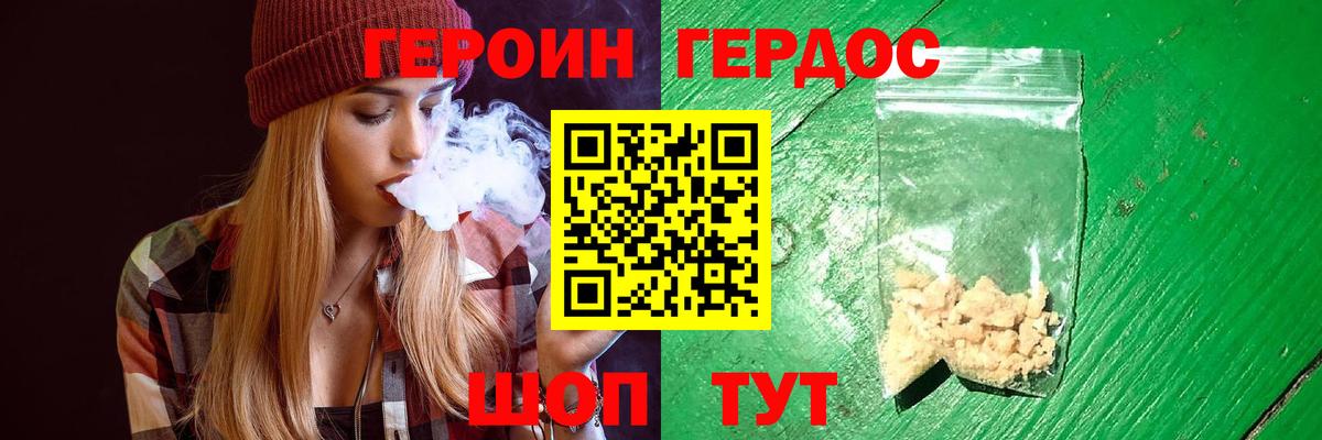 Арзамас  ГЕРОИН VHQ  Вход с VPN 