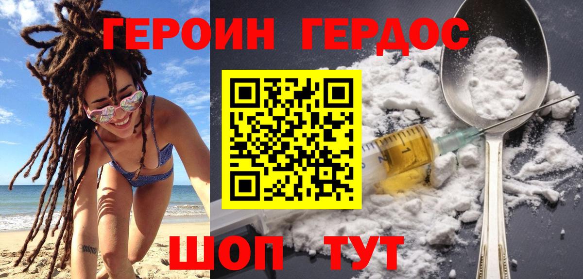 Героин афганец Арзамас