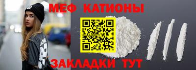меф Малгобек