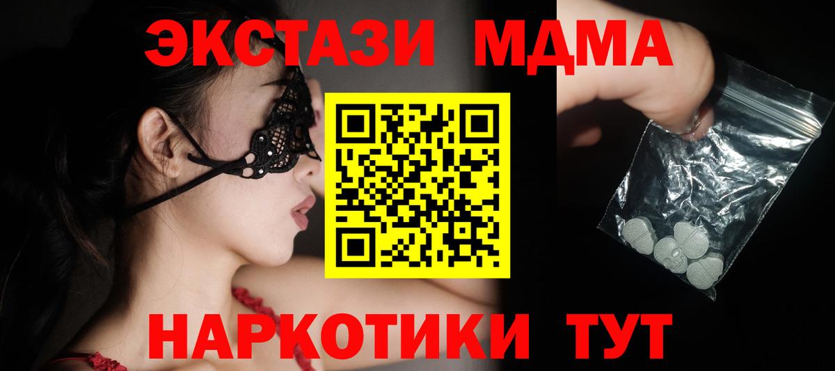 МДМА VHQ  МДМА  MDMA VHQ  Арзамас  Вход с VPN 