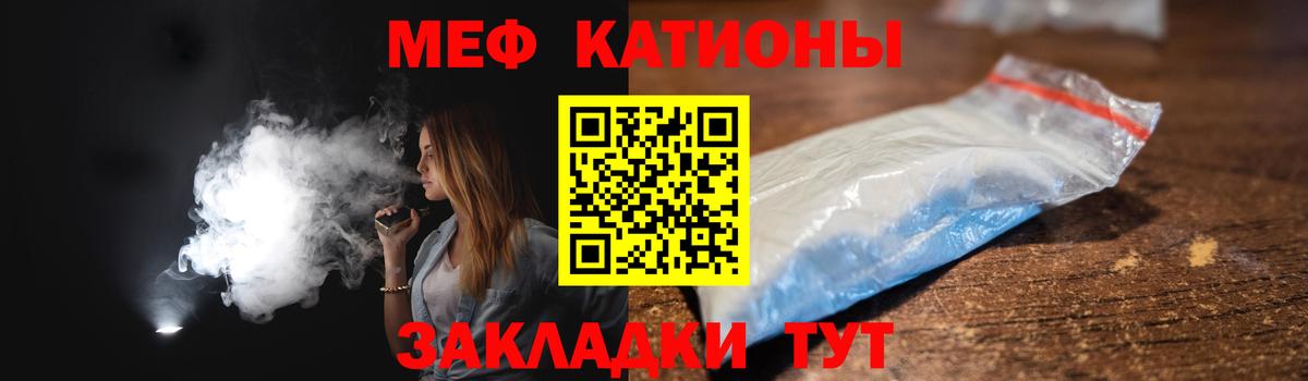 Арзамас  МЯУ-МЯУ VHQ  МЯУ-МЯУ  Мефедрон кристаллы  Вход с VPN 