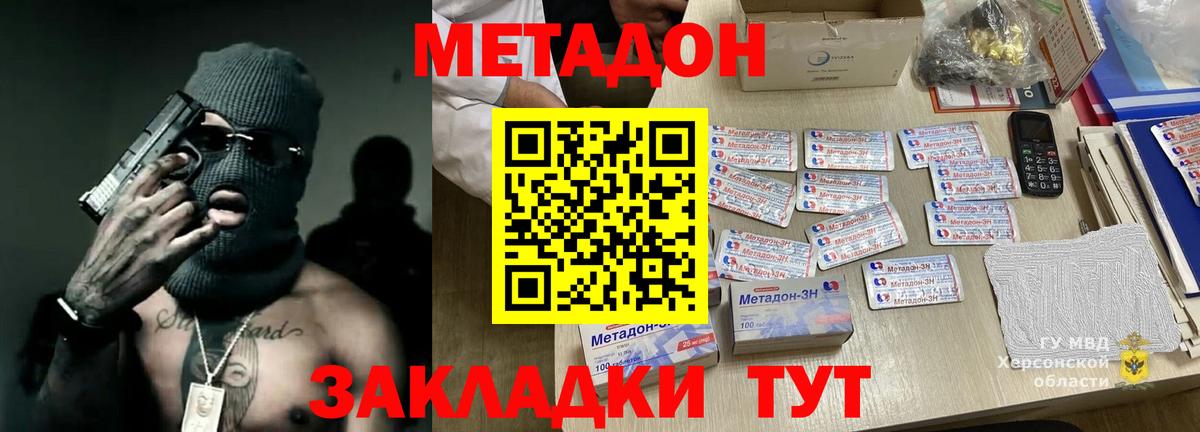 Метадон VHQ  Вход с VPN  Арзамас  Метадон мёд 