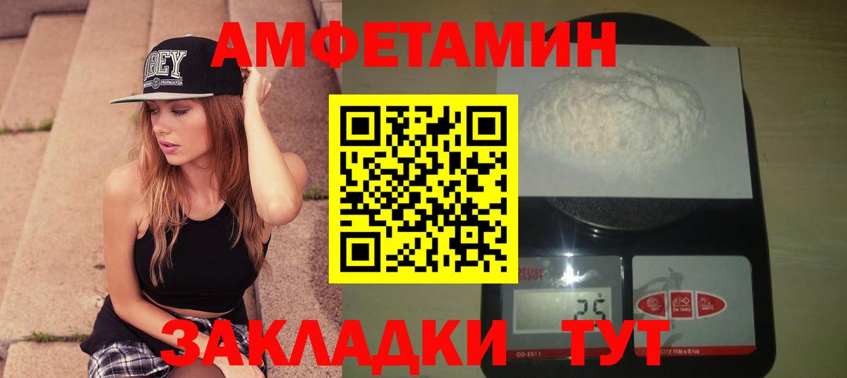МЕТАМФЕТАМИН винт Арзамас