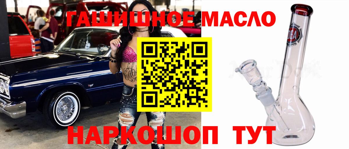 Арзамас  ТГК гашишное масло  Вход с VPN 